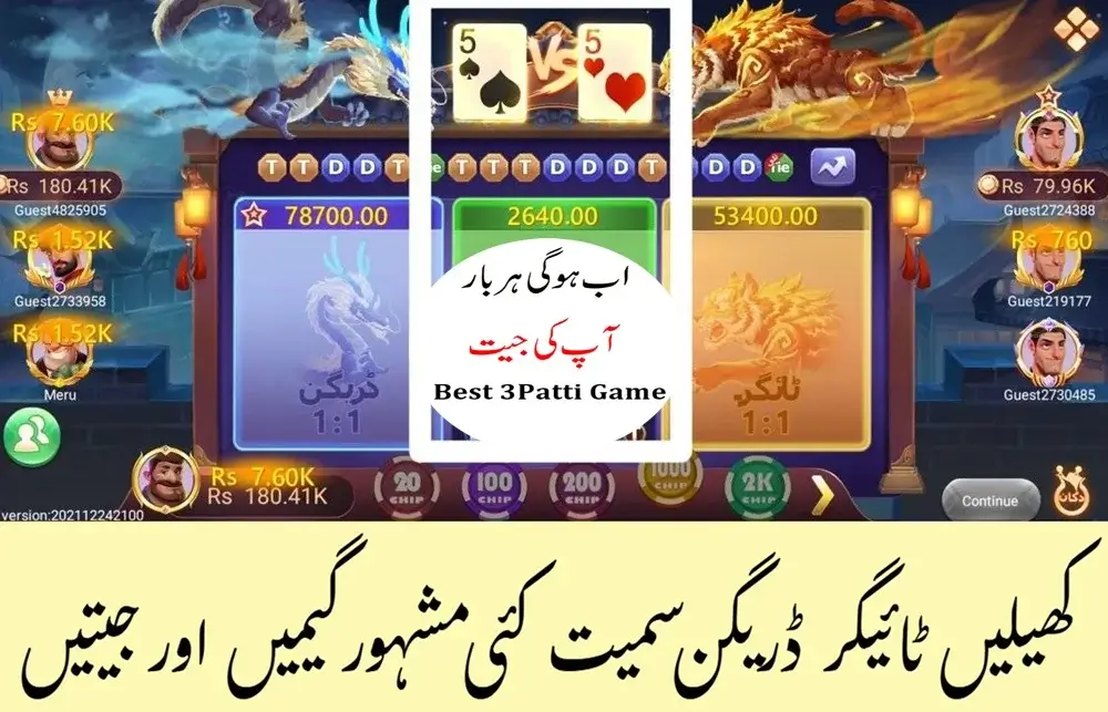 3 Patti Blue - Screenshot 3